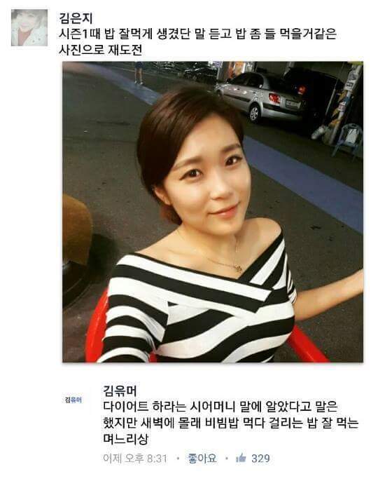 페북의 유쾌한 얼평 모음 | 인스티즈