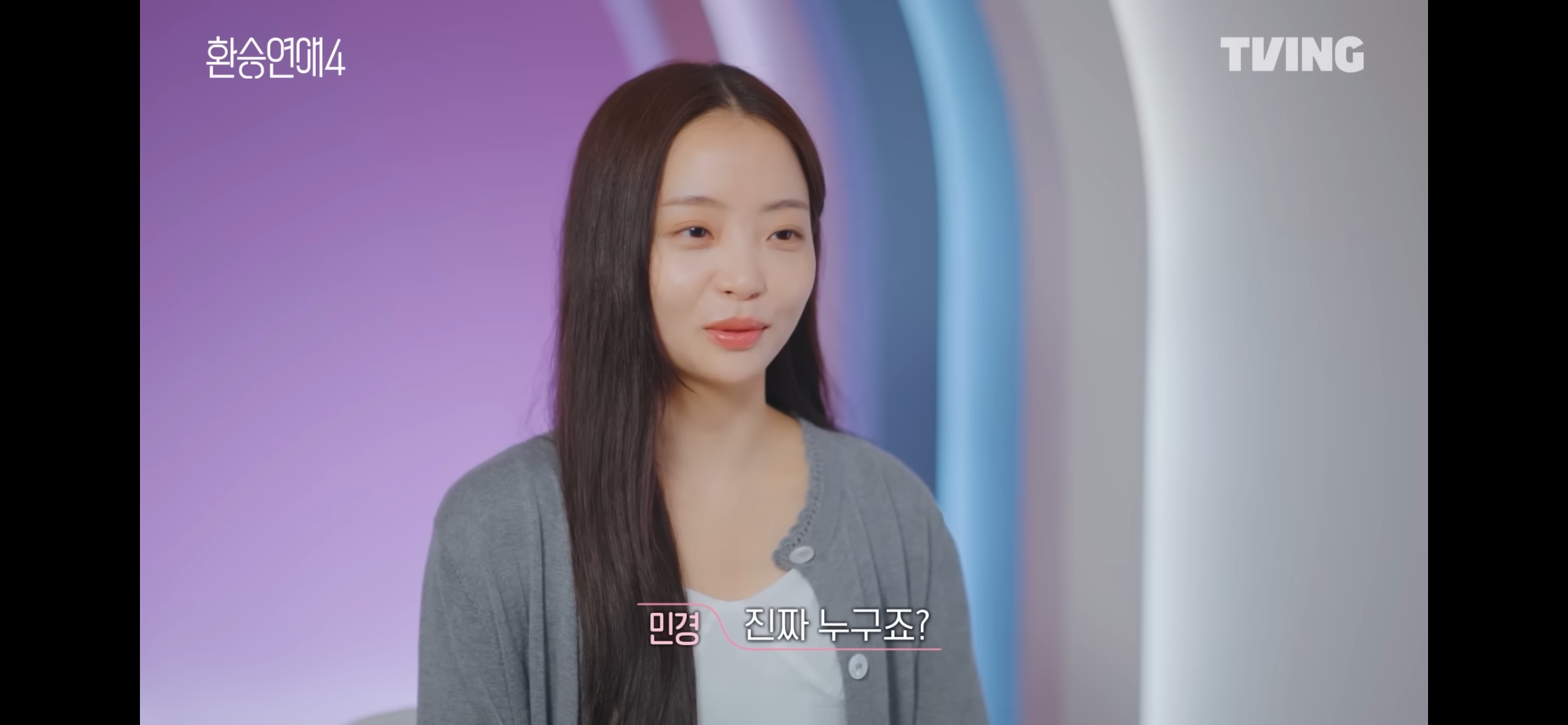 환승연애4 새로 공개된 엑스 커플 서사 풀린 후 반응 겁나 안 좋은 이유 | 인스티즈