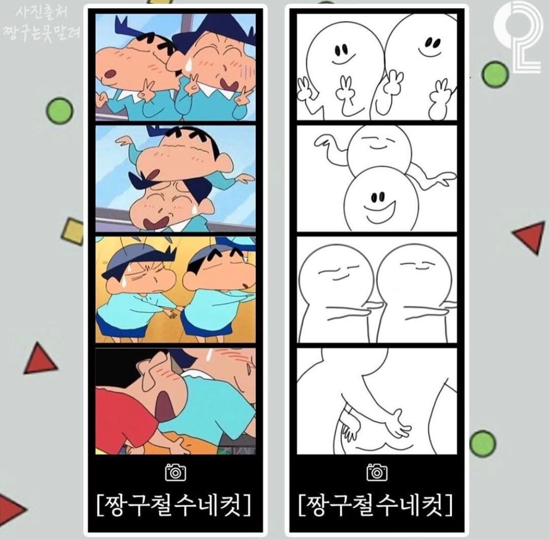 인생네컷 포즈 추천 모음 | 인스티즈