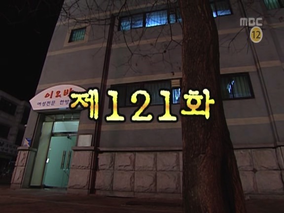 [거침없이하이킥] 게임 폐인 이민용ㅋㅋㅋㅋㅋㅋ.jpg | 인스티즈