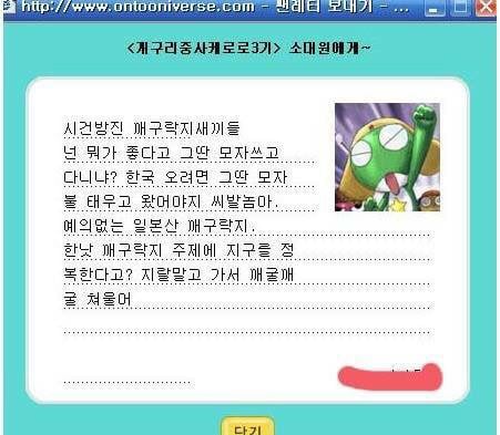 투니버스에서 했던 편지 이벤트를 더이상 안 하는이유 jpg | 인스티즈