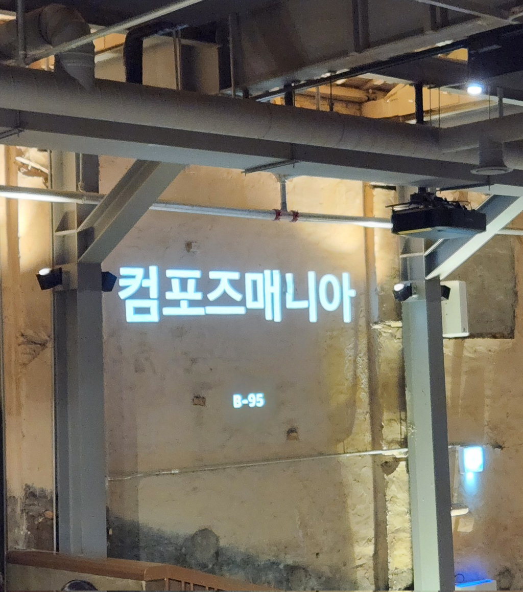 스벅에 공부하러 왔는디 전광판 아티스트들 때문에 집중이 안됨 | 인스티즈