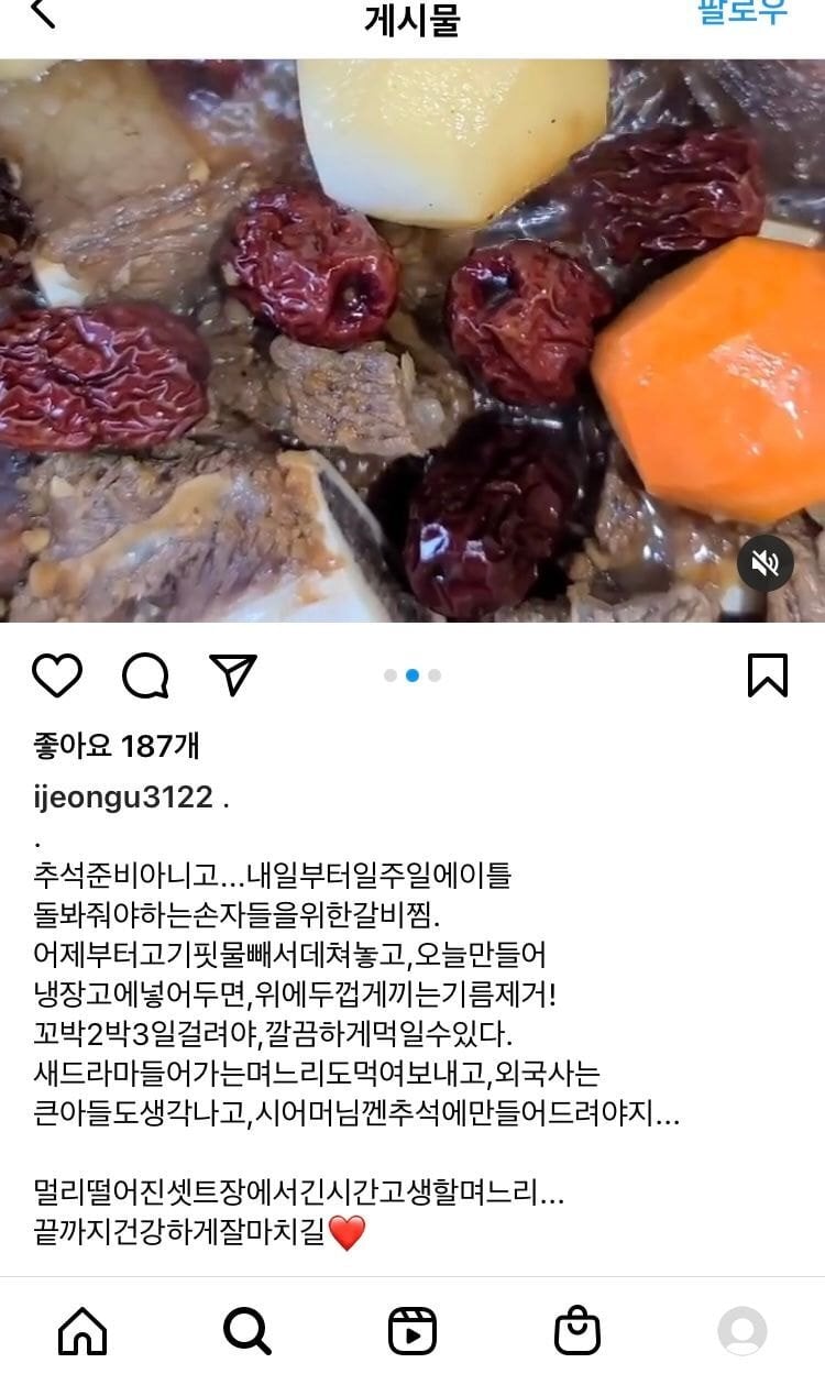 전지현 시어머니 인스타그램 | 인스티즈