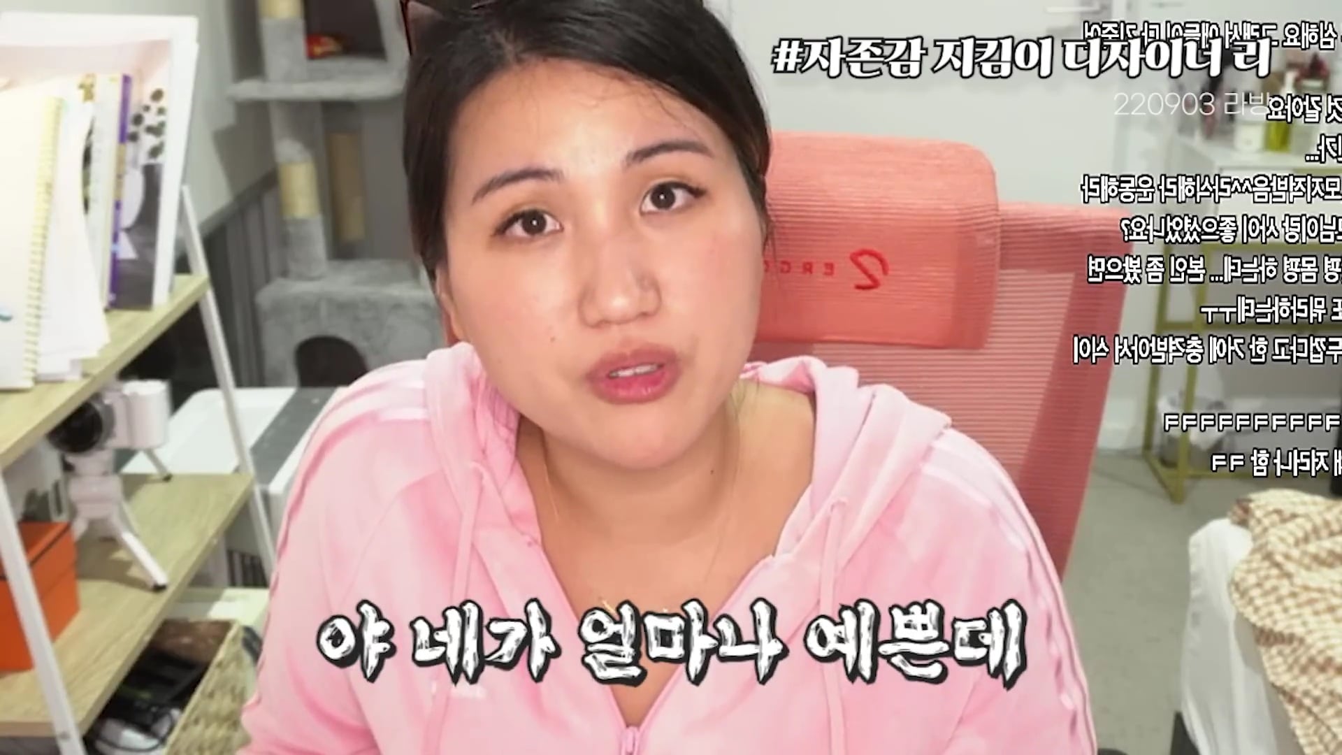 부모님들이 자식들 외모지적 그만했으면 좋겠다는 해쭈 | 인스티즈