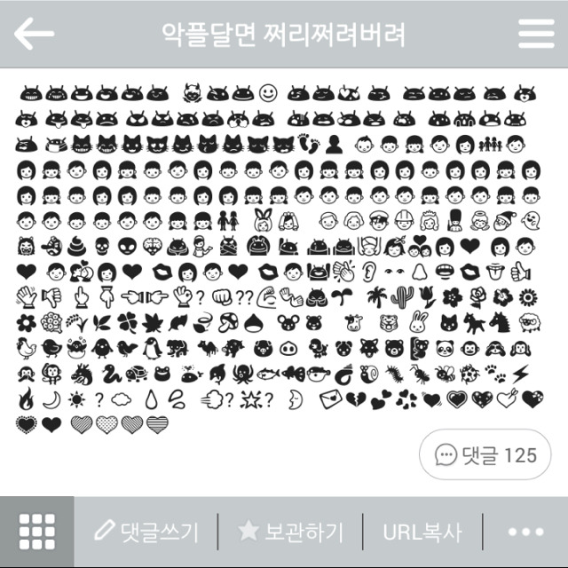 핸드폰 종류별 이모티콘 모음 (아이폰 LG 갤럭시 베가 블랙베리) | 인스티즈