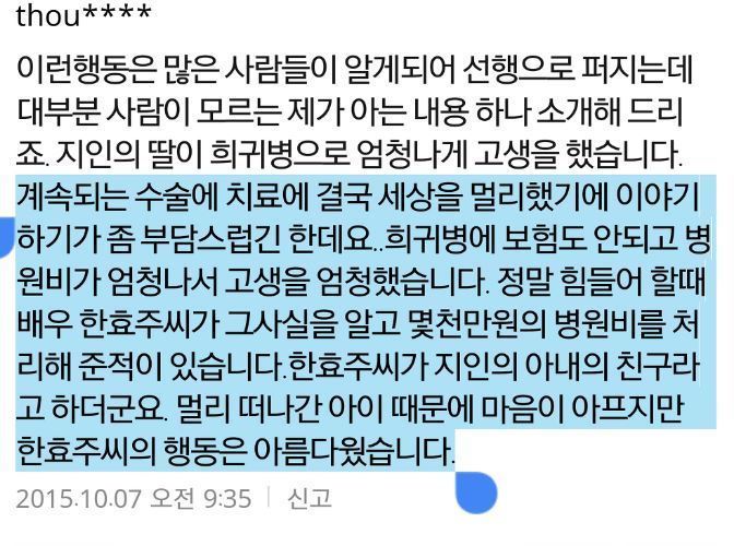 주변 사람들이 말하는 배우 한효주 일화 | 인스티즈