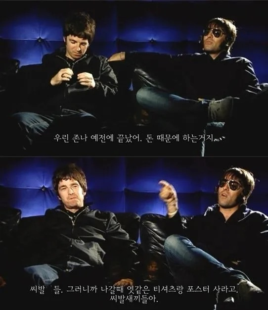 영국 밴드 오아시스의 기이한 삶...jpg | 인스티즈