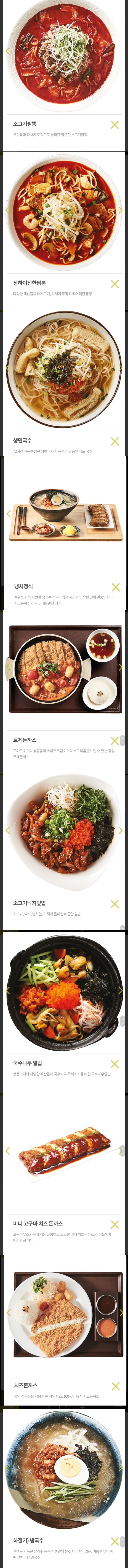 국수나무 베스트 메뉴들.jpg | 인스티즈