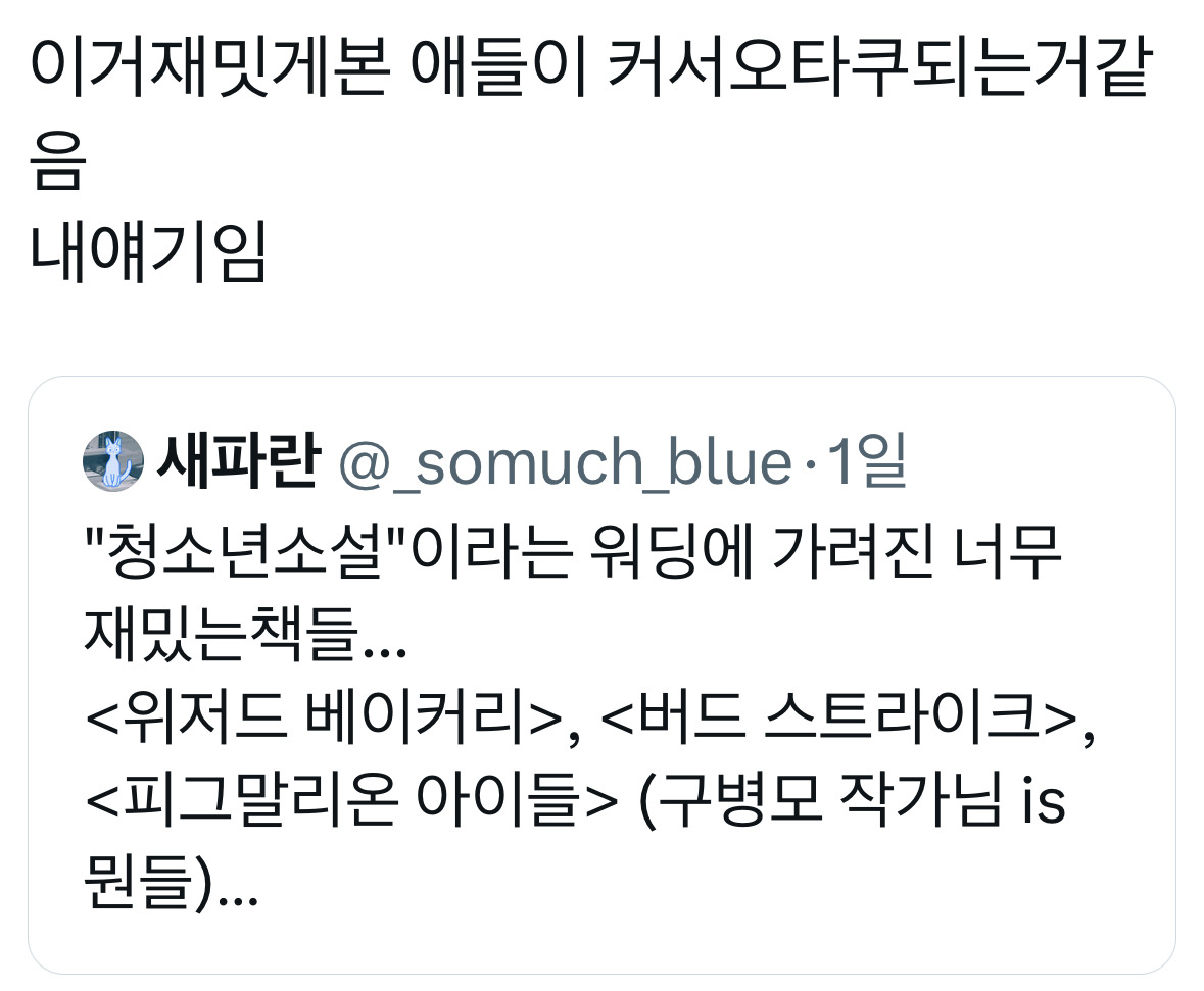 "청소년소설"이라는 워딩에 가려진 너무 재밌는책들... | 인스티즈
