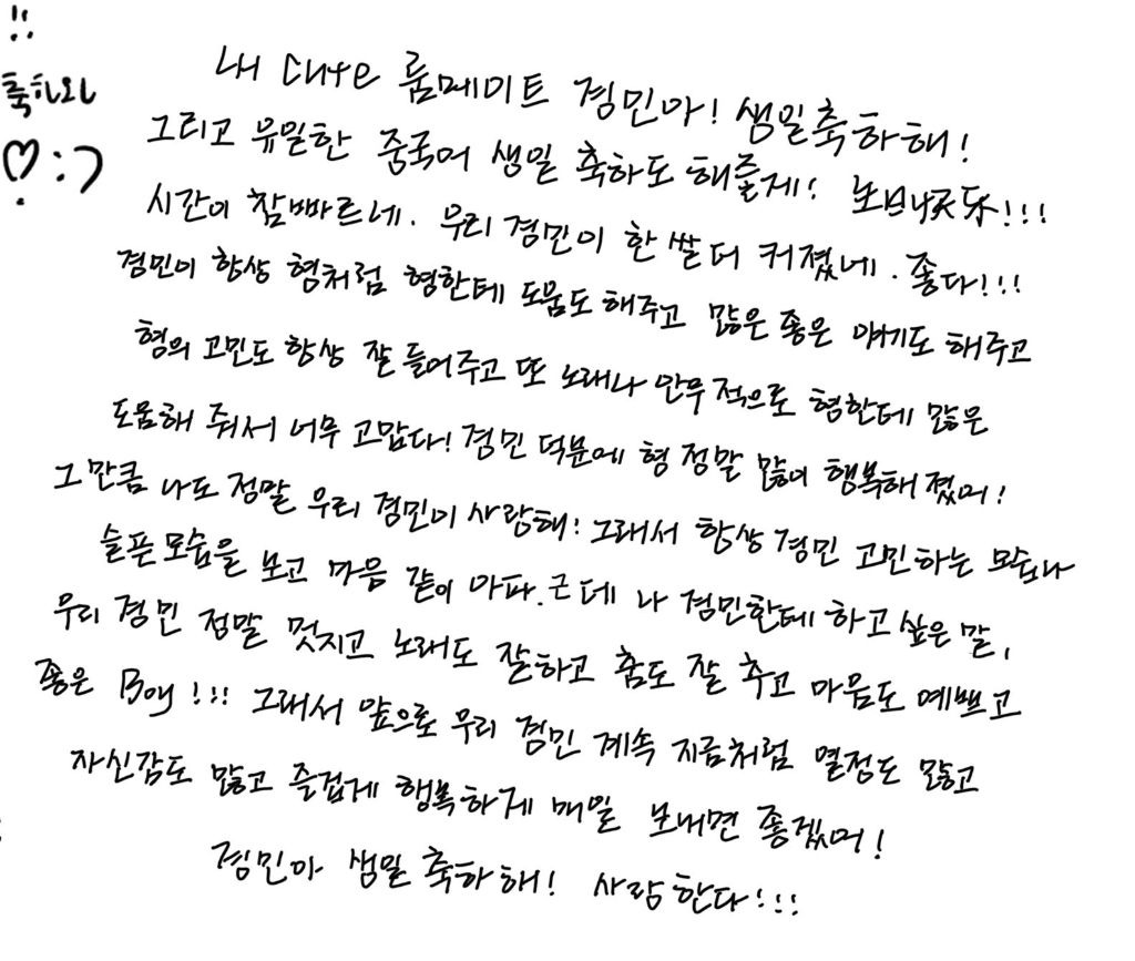 웬만한 한국인만큼 잘 쓴다는 외국인 아이돌 한글 글씨체 모음.jpg | 인스티즈