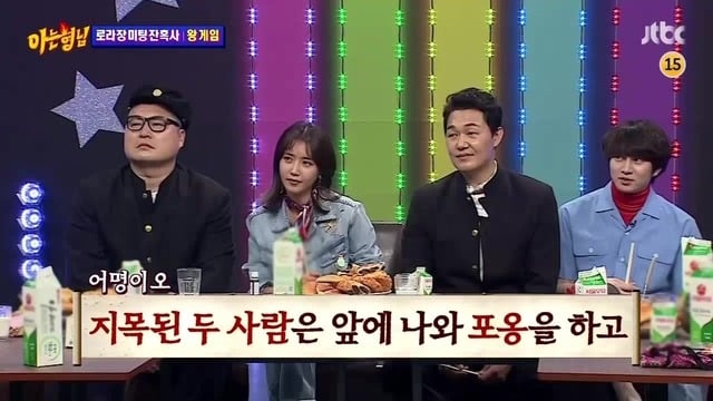 [아는형님] 신들린 듯한 그의 촉 | 인스티즈