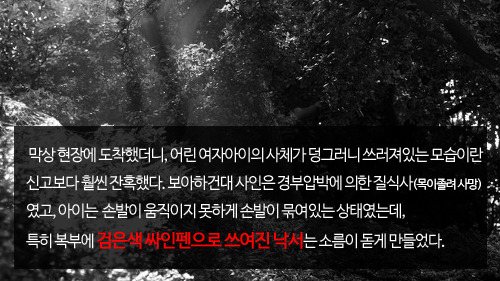 부산 어린이 연쇄살인 사건 | 인스티즈