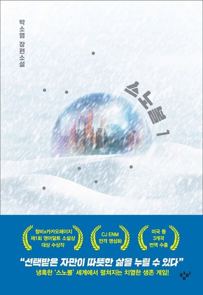 "청소년소설"이라는 워딩에 가려진 너무 재밌는책들... | 인스티즈