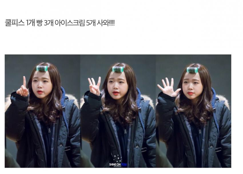 멍청한 최유정 | 인스티즈