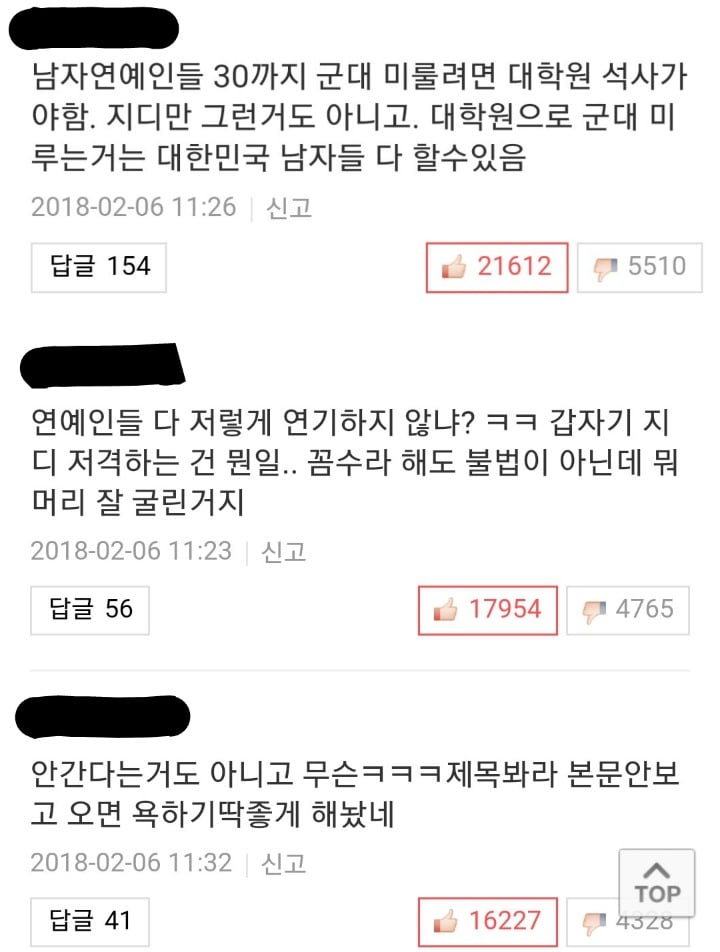 지드래곤이 현재 군에서 언론 노출을 꺼리는 이유 | 인스티즈