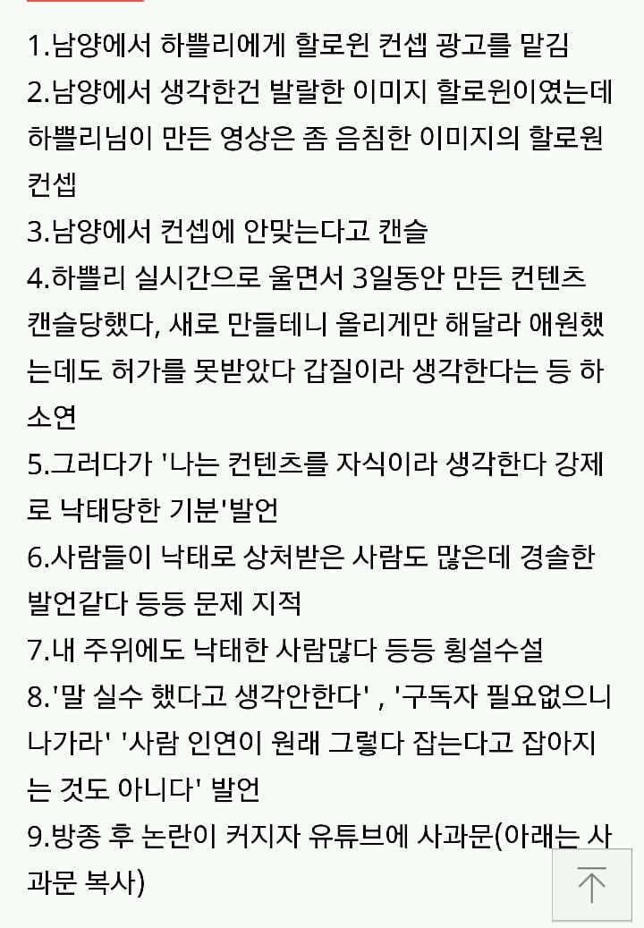 asmr 하쁠리 악플러,허위사실 유포자 고소한대 | 인스티즈