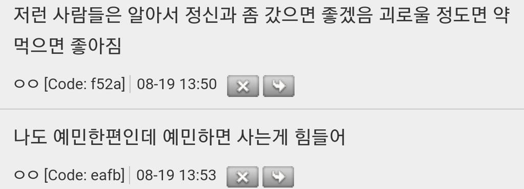통제적이고 예민한 사람들 진짜 생활 힘들겠다 | 인스티즈