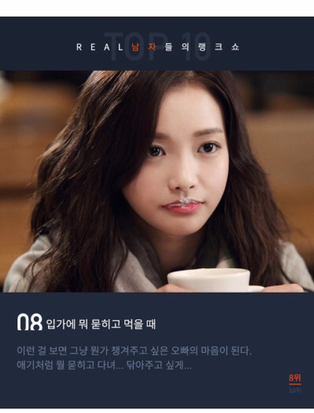 남자들이 좋아 환장한다는 여자 행동 BEST 10 | 인스티즈