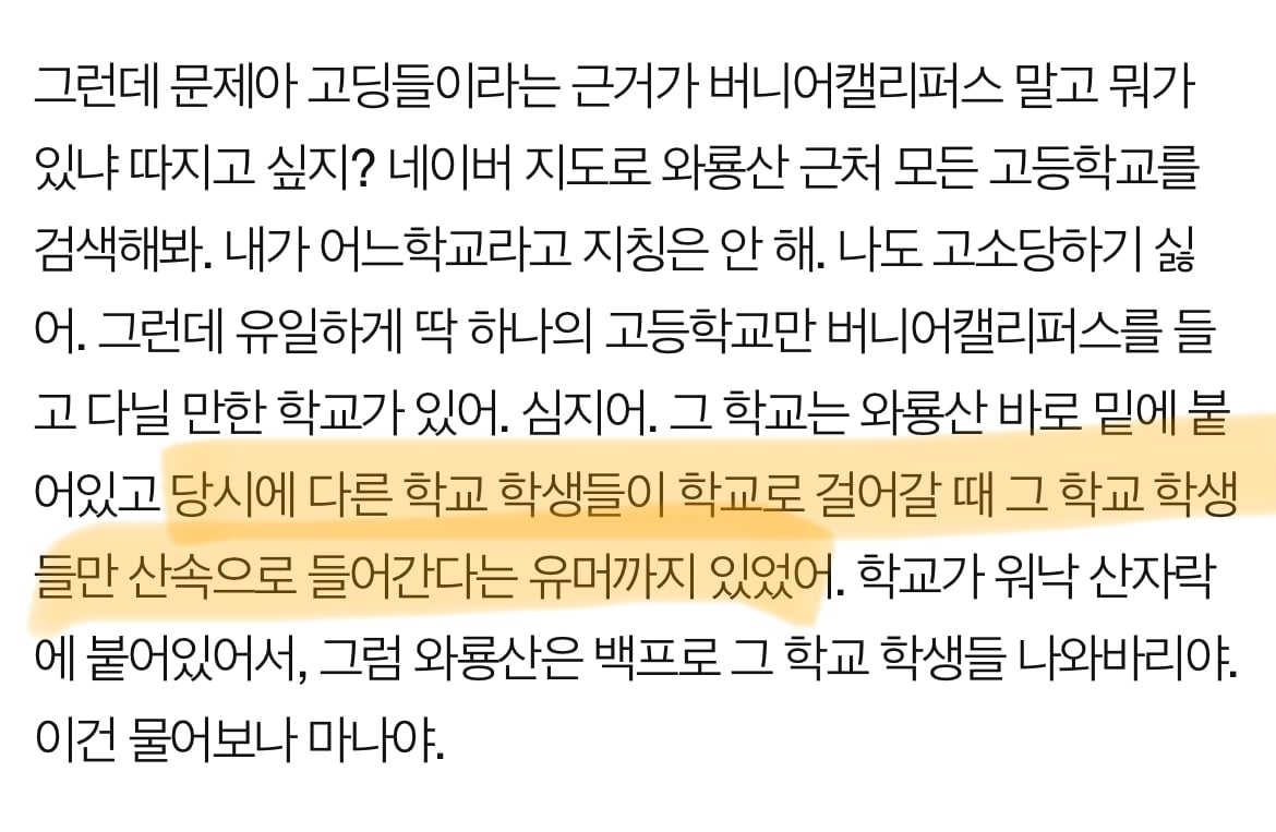 개구리 소년 사건의 흉기를 알고있다는 사람 이상한 점 | 인스티즈