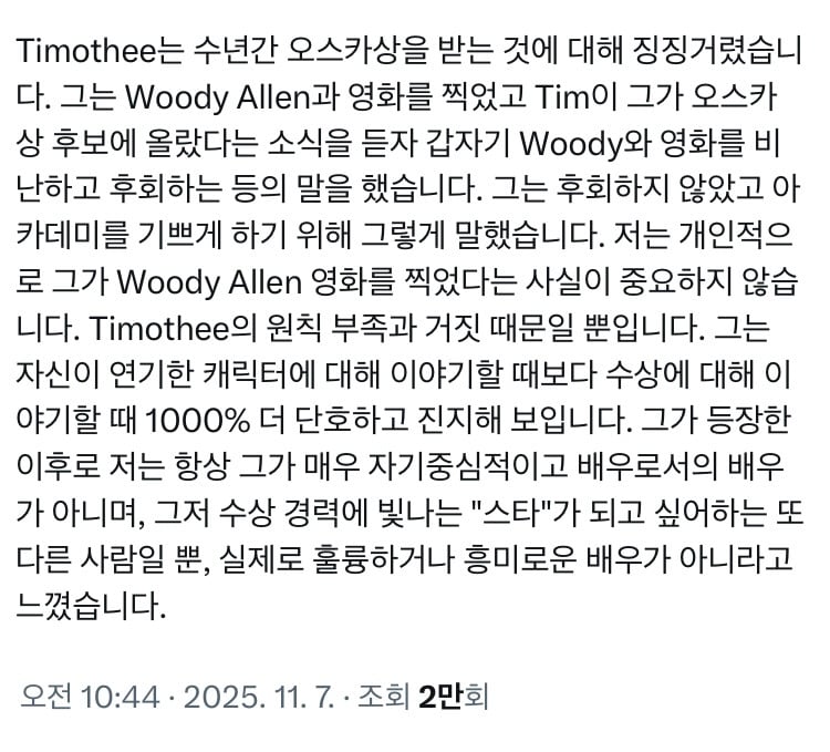 현재 미국에서 엄청 비판받고 있는 티모시 샬라메 인터뷰.jpg | 인스티즈