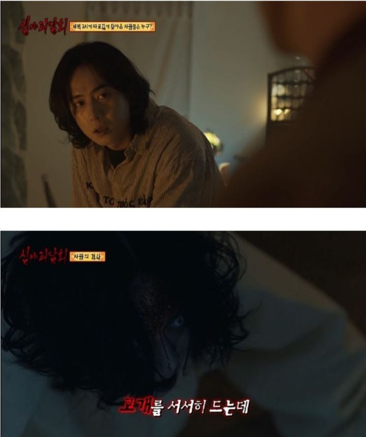 심야괴담회 출연 배우들 본명 (귀짤 조금 있음) | 인스티즈