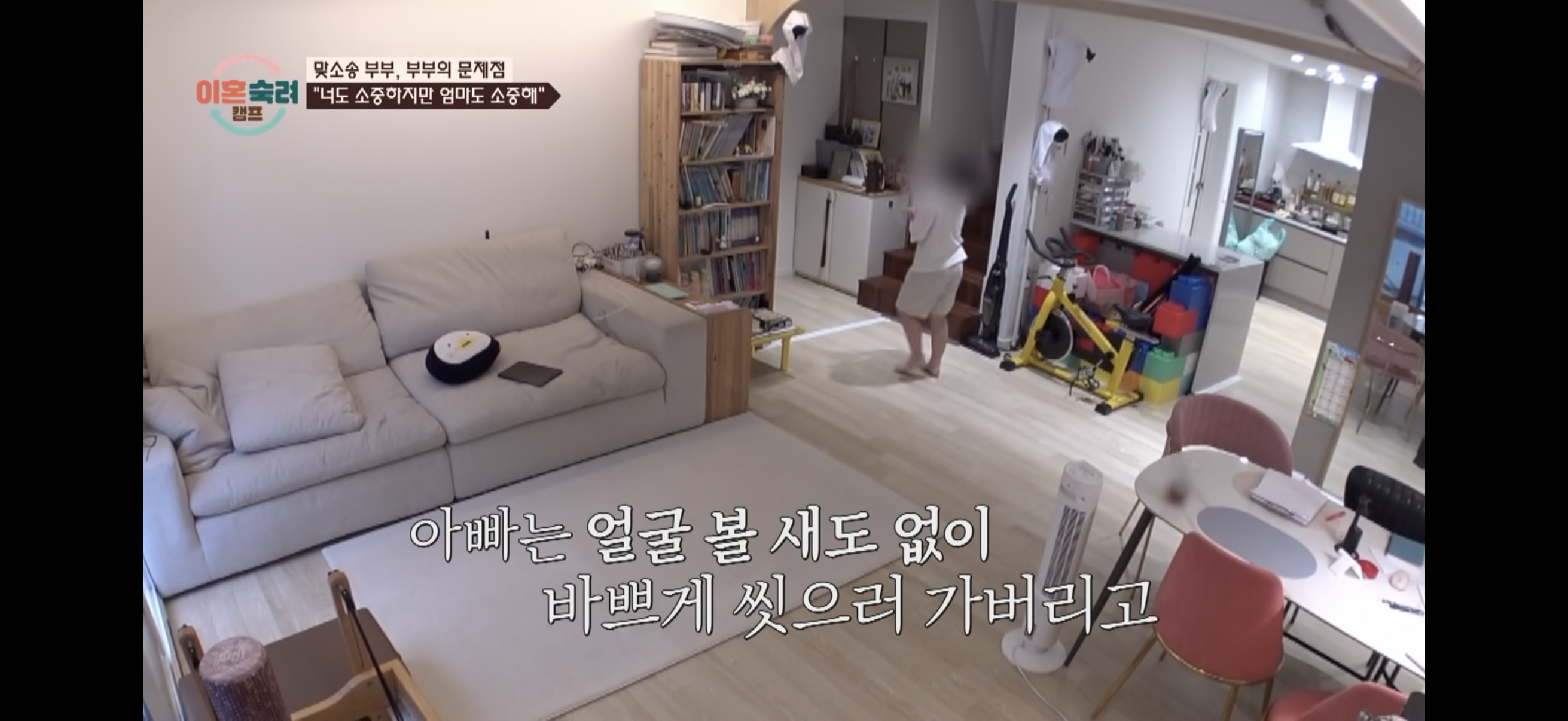 [이혼숙려캠프] ”엄마 아까 내가 사춘기라고 짜증내서 미안해" | 인스티즈