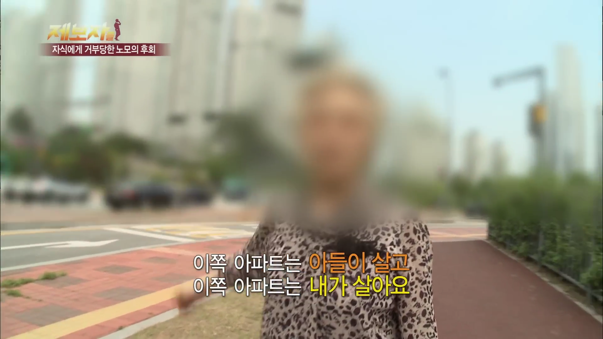 아들-며느리한테 왜 버림받았는지 모르겠다는 어머니.jpg | 인스티즈