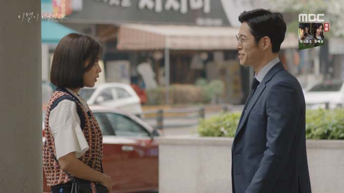 [이별이떠났다] 어린 여자 꼬시는 자댕이 퇴치하는 채시라 | 인스티즈
