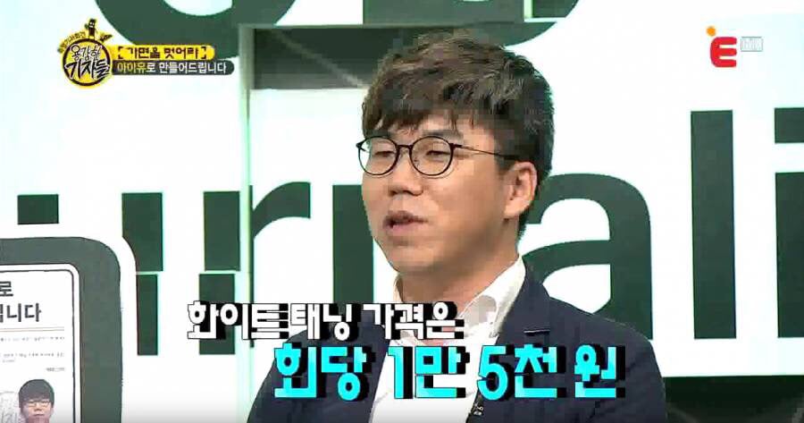 아이유 화이트 태닝 피부의 진실 JPG | 인스티즈