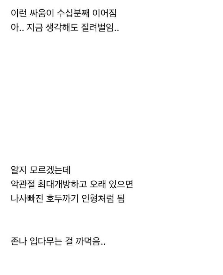치과에서 사랑니뽑다가 입찢어질뻔한 썰 | 인스티즈