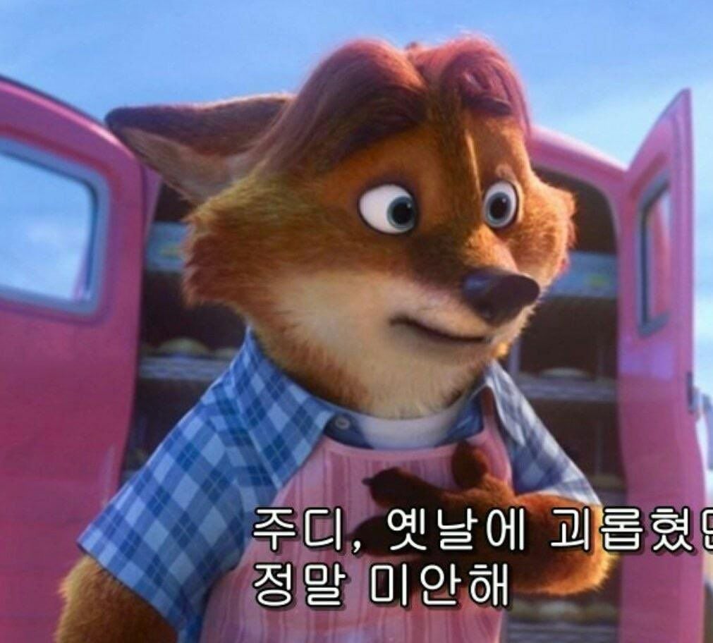 주토피아 닉 닮은걸로 유명하지 않냐고 물어봤다가 아니라고 자기는 기디온 닮았대요 황당해서 아무말도 못함 | 인스티즈