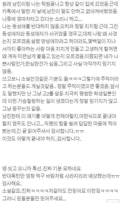 남친이 친오빠한테 고백함 | 인스티즈