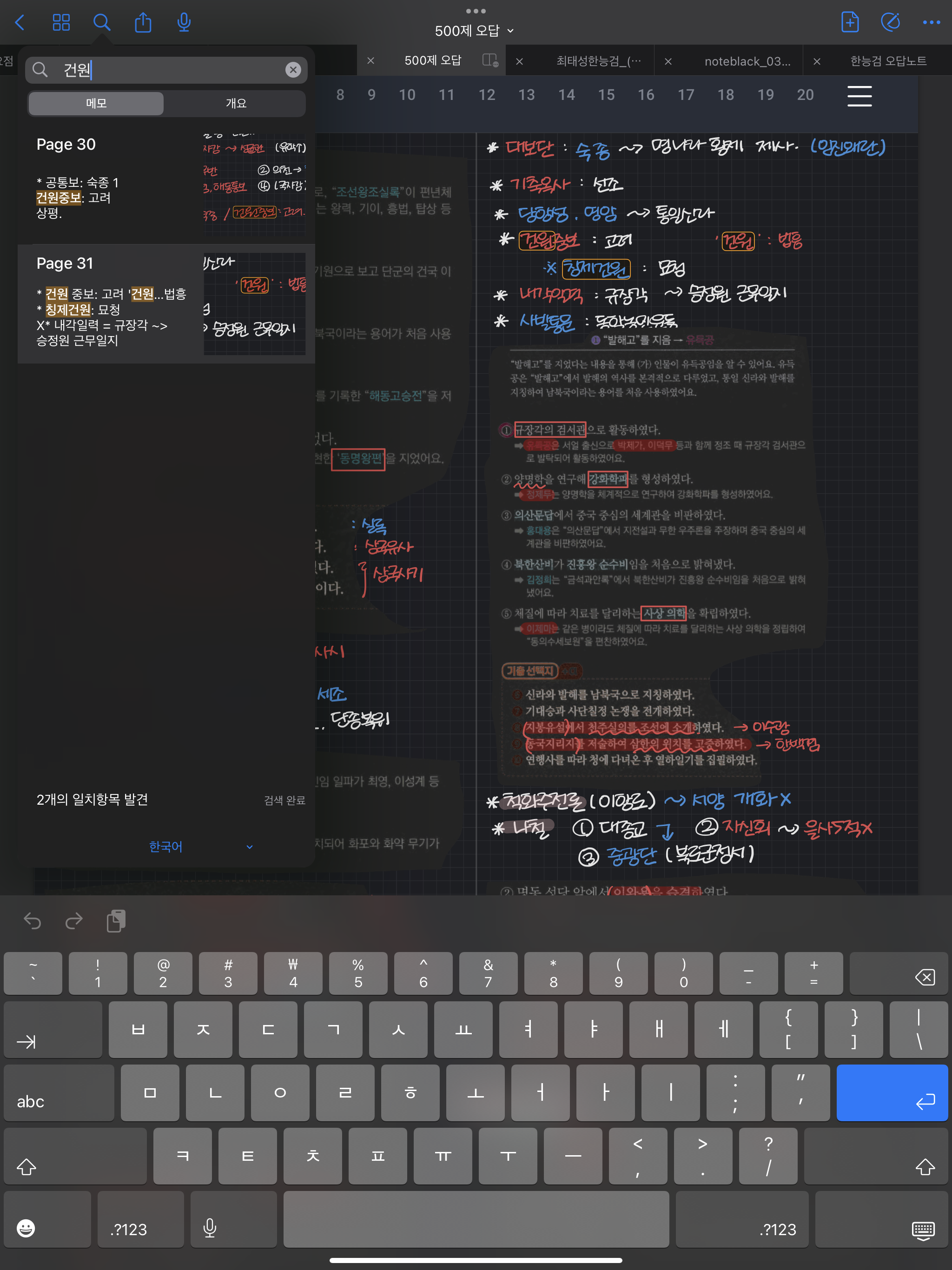 아이패드 활용해서 공부하는거 보고갈래? | 인스티즈