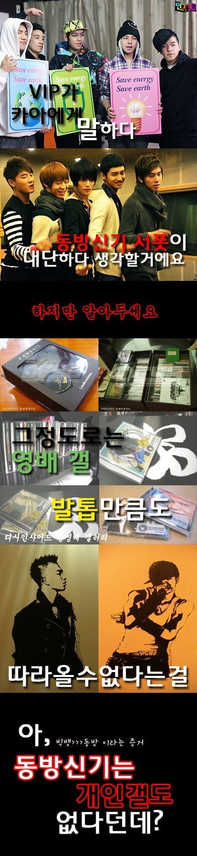 카시오페아가 VIP에게 말.하.다. +추가 | 인스티즈