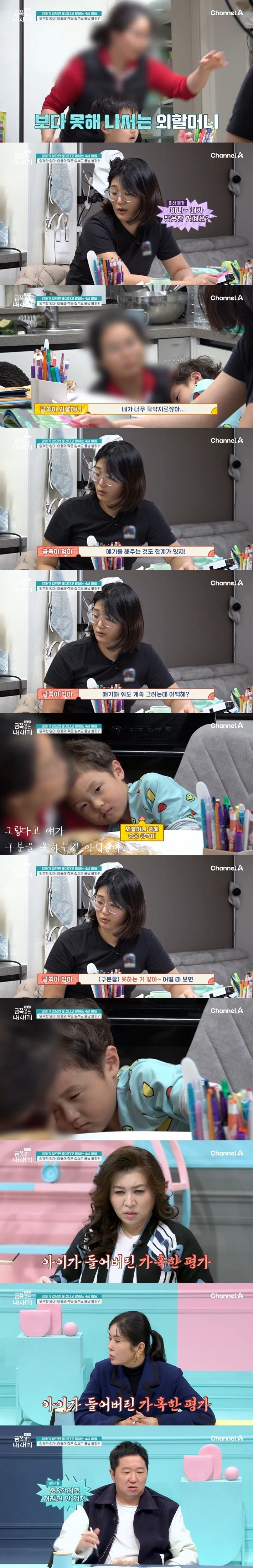 [금쪽같은 내새끼] 방송사상 처음으로 변하지 않으면 법적 조치 한다는 오은영 박사님 | 인스티즈