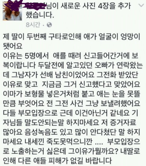 부산 여중생 집단 폭행사건 정리.jpg (사진주의) | 인스티즈