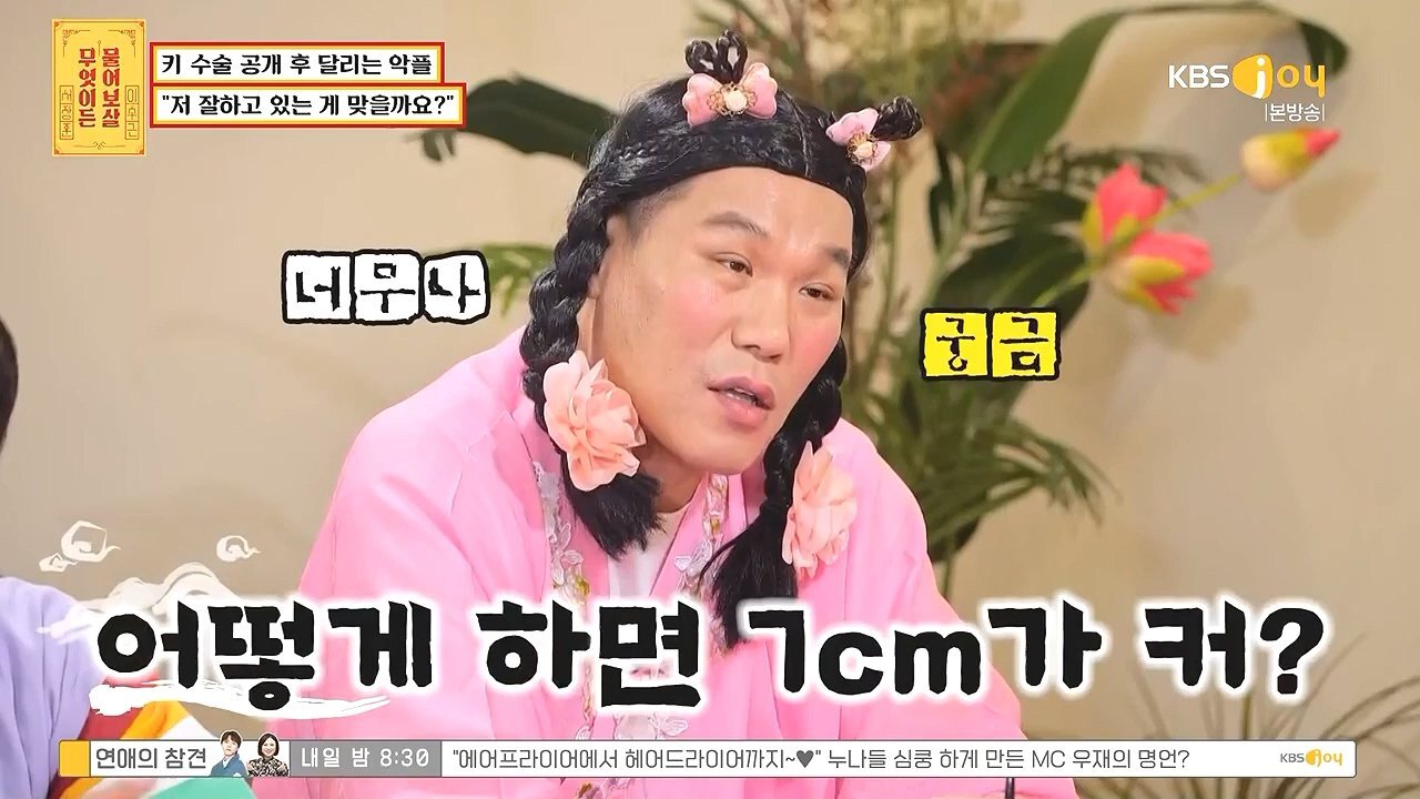 키 크는 수술 성공한 사람 .jpg | 인스티즈