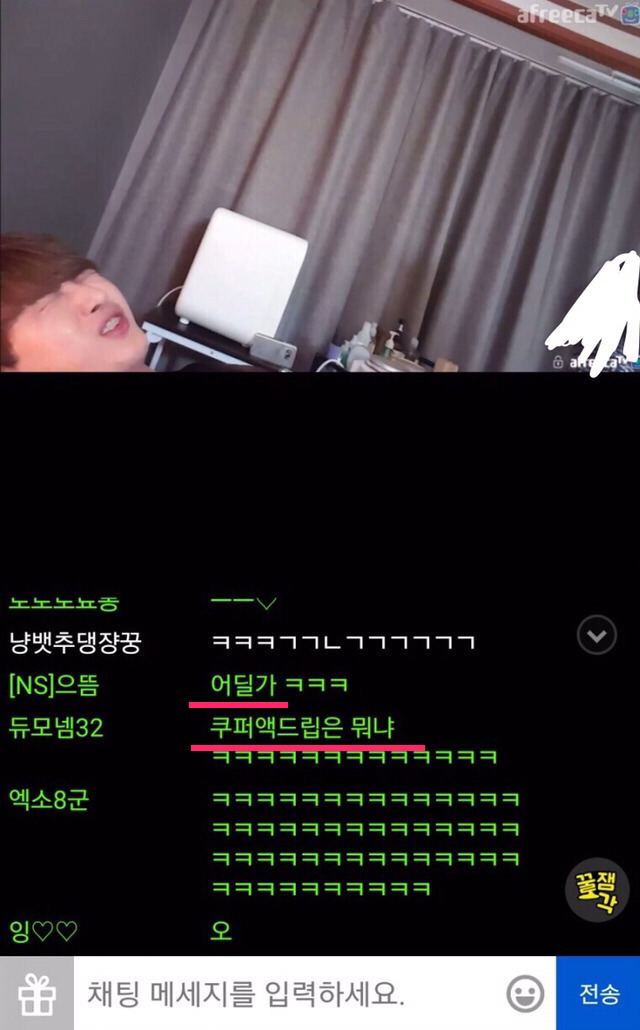 남성 bj 남순의 왁싱샵 방송과 일부 한국 남성들의 실시간 반응 (고소각 주의) | 인스티즈