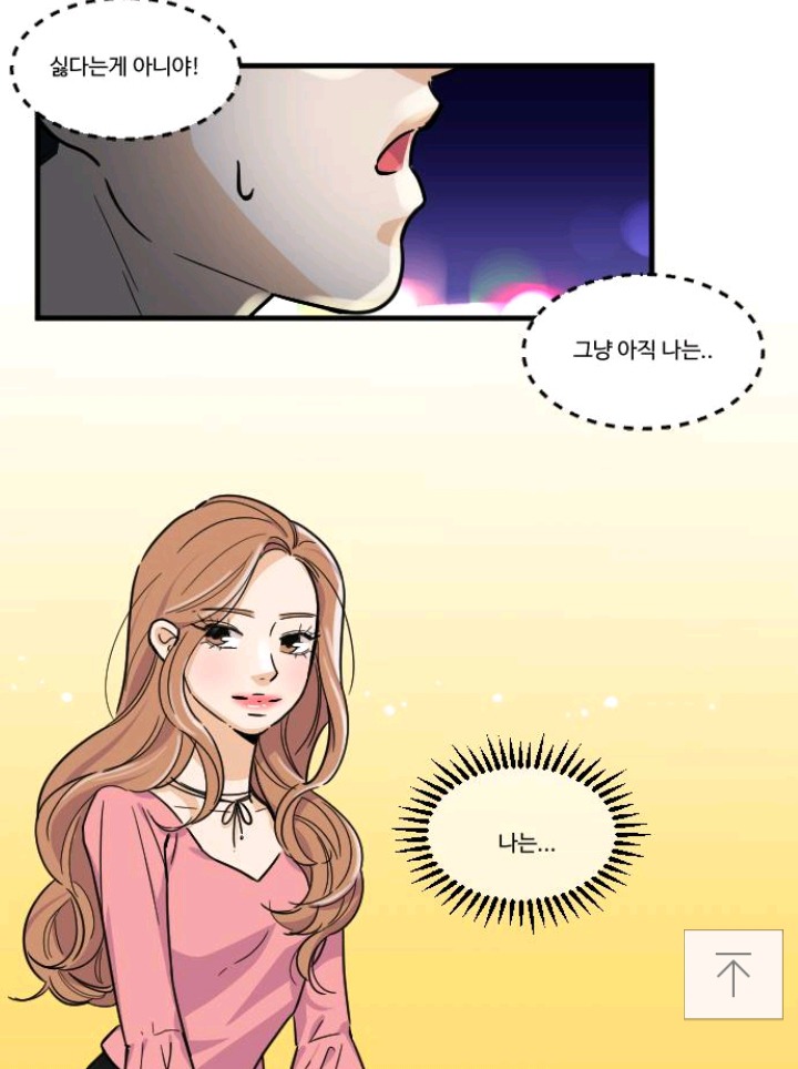 웹툰 공복의 저녁식사 이해 안되는 설정 | 인스티즈