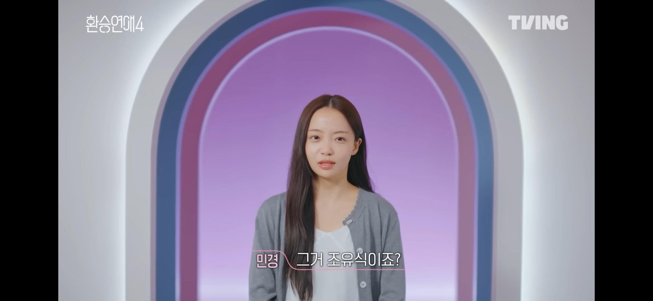 환승연애4 새로 공개된 엑스 커플 서사 풀린 후 반응 겁나 안 좋은 이유 | 인스티즈