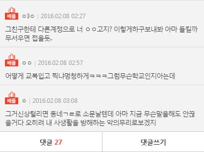 [판] 너희들 섹.스타그램이라고 알아? | 인스티즈