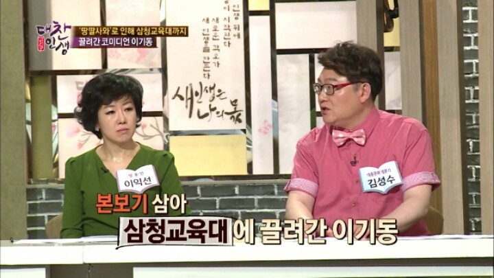 사업실패로 삼청교육대에 끌려간 연예인.jpg | 인스티즈