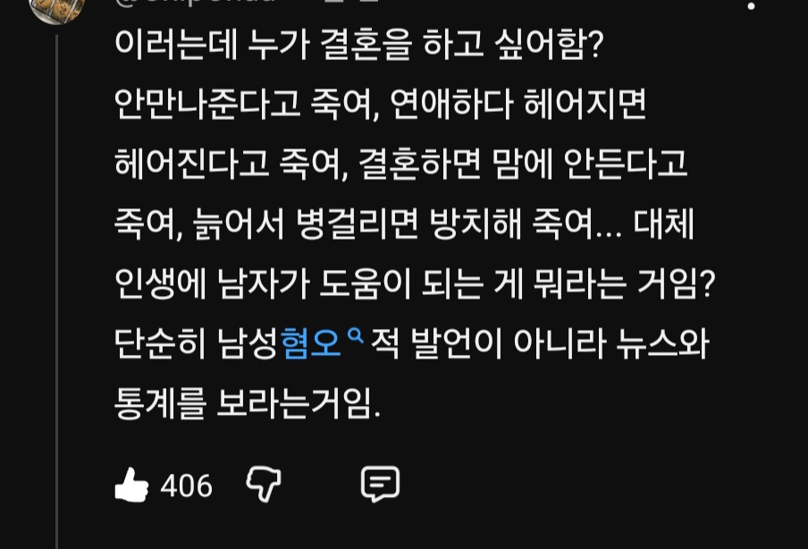 부사관 살인사건 유튜브 공감 댓글 | 인스티즈