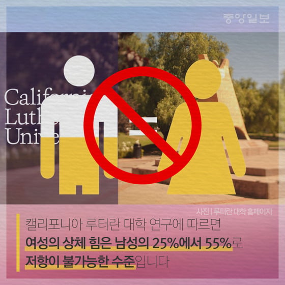  알고나면 진짜 무서운 남녀 힘 차이 | 인스티즈