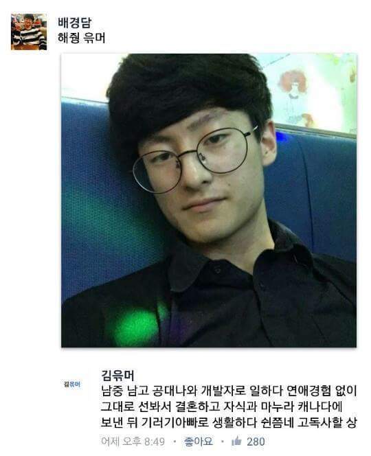 페북의 유쾌한 얼평 모음 | 인스티즈