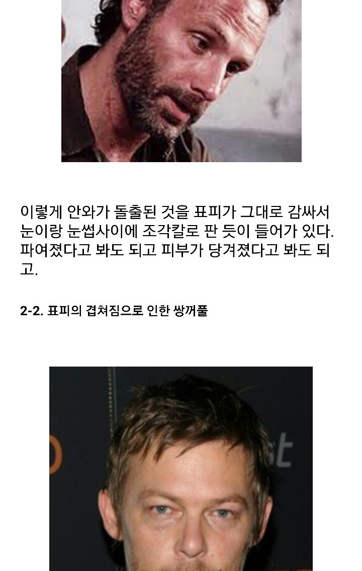 잘생긴 남자의 필요조건 '안와상융기' | 인스티즈