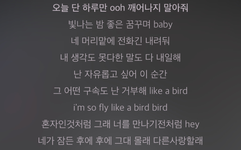 가사 보면 빡치는 노래들.jpg | 인스티즈