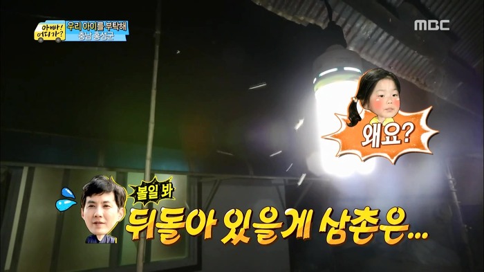 [아빠어디가] 류진삼촌과 빈이.jpg | 인스티즈