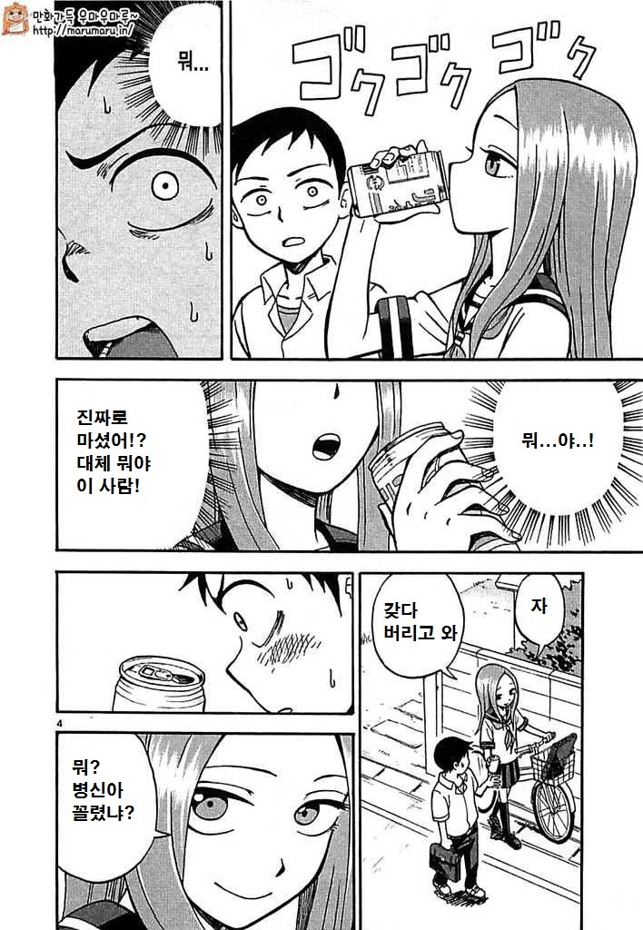 요오오오망한 일진녀 만화.manhwa | 인스티즈
