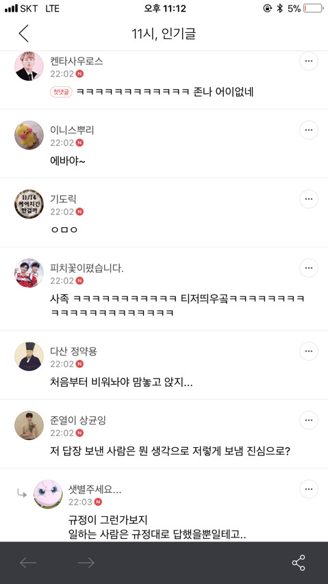 쭉x카페 보다가 어이없음 | 인스티즈